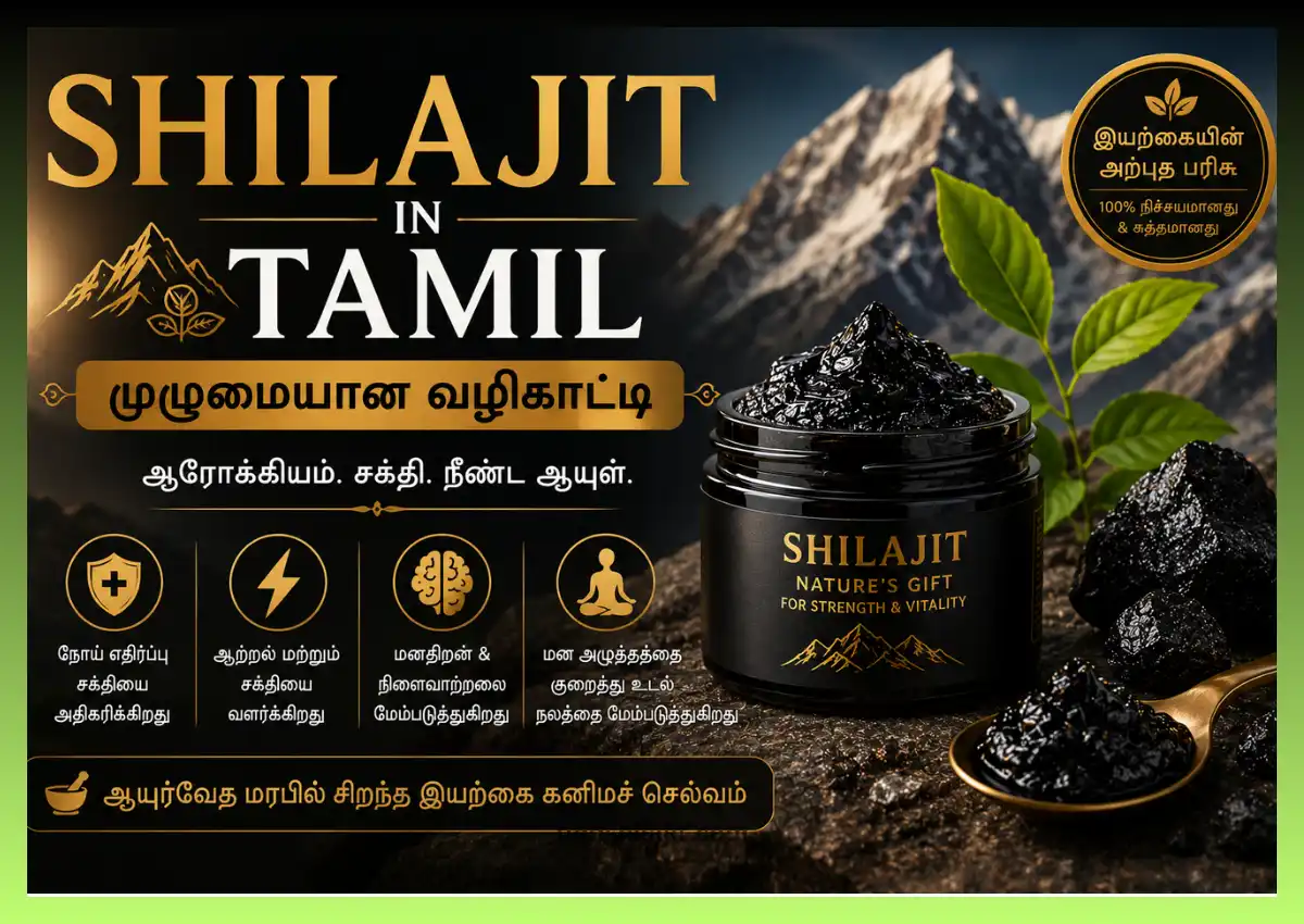 Shilajit in Tamil